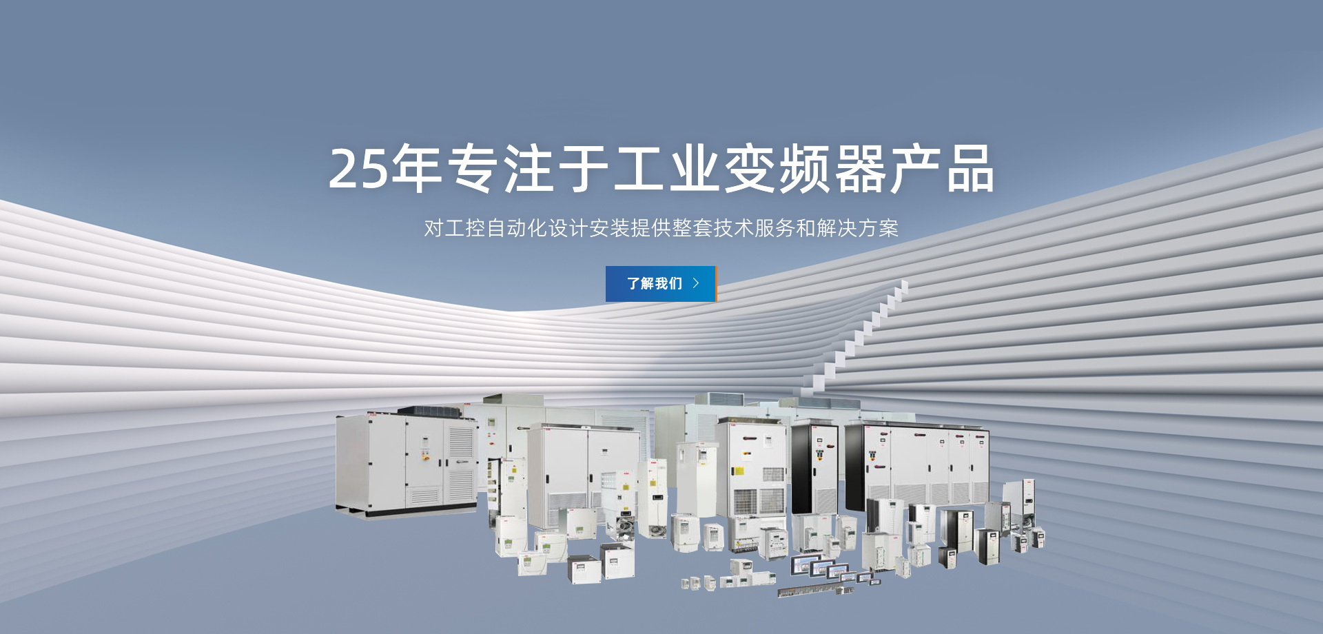 廣東三菱變頻器供應商、深圳ABB變頻器訂購、專用風機控制器